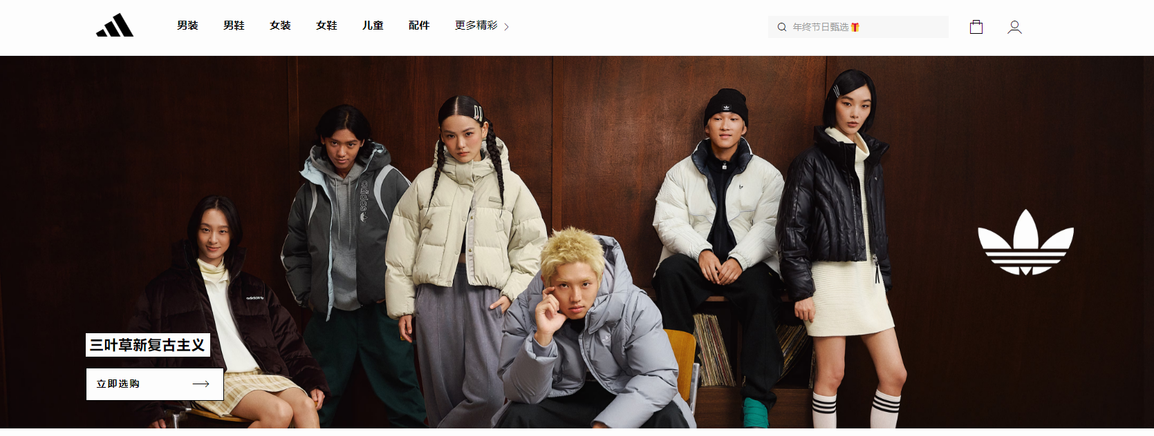 Adidas 阿迪达斯